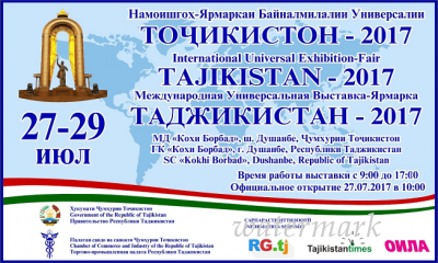 Деловые круги Таджикистана, Беларуси и Афганистана соберутся в Душанбе