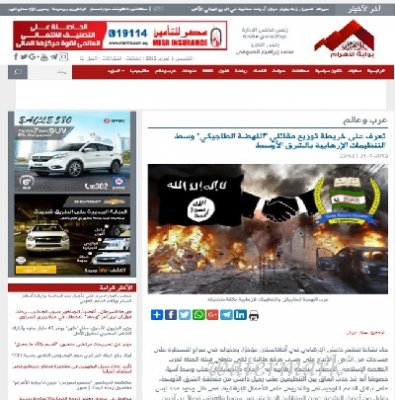 ВСЁ ТАЙНОЕ СТАНОВИТСЯ ЯВНЫМ: Египетская газета «Аль-Ахрам» со ссылкой на НИАТ «Ховар» представляет карту деятельности боевиков ЭТО ПИВТ в рядах террористических группировок