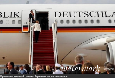 В США поломался самолет правительства Германии