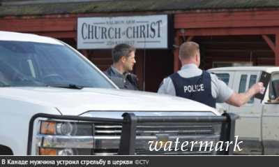 В Канаде мужчина расстрелял прихожан в церкви