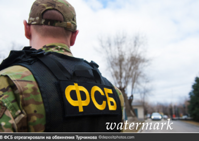 “Чушь собачья”: В ФСБ жестко ответили на обвинения в терроризме от Турчинова