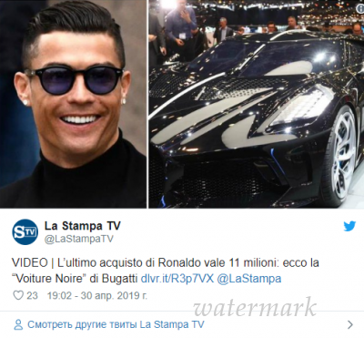 СМИ: Роналду приобрёл самый дорогой автомобиль в мире