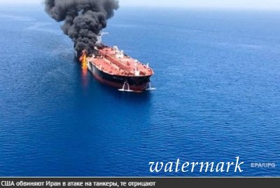 Трамп обвинил Иран в атаке на танкеры