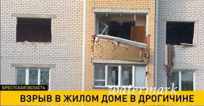 Взрыв в многоэтажке в Дрогичине: Следственный комитет назвал предварительную причину трагедии