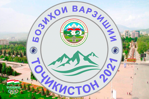 В Таджикистане пройдут Национальные спортивные игры