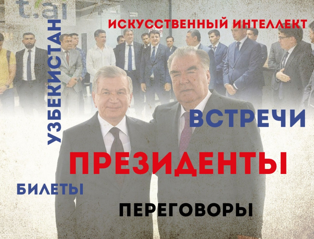 ГЛАВНОЕ ЗА НЕДЕЛЮ: Орден для Мирзиёева, реформаторский Узбекистан и боль мигрантов