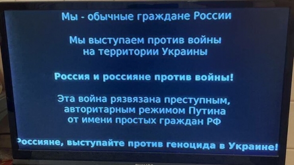Anonymous заявили о взломе российских потоковых сервисов и ТВ