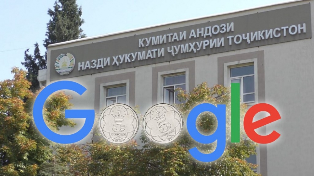 Таджикистан уже получил свыше 3,5 млн сомони за счет «налога на Google»