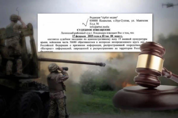 Казахстанское СМИ вызвали в российский суд из-за материала о конфликте на Украине