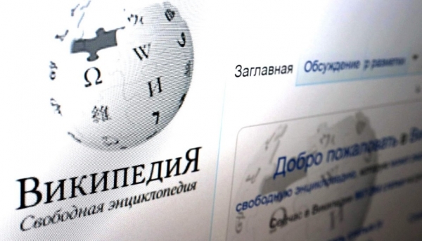 В России могут заблокировать «Википедию» из-за нового закона